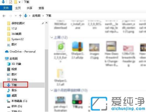 Win10电脑无法打开文件提示错误2755的解决办法