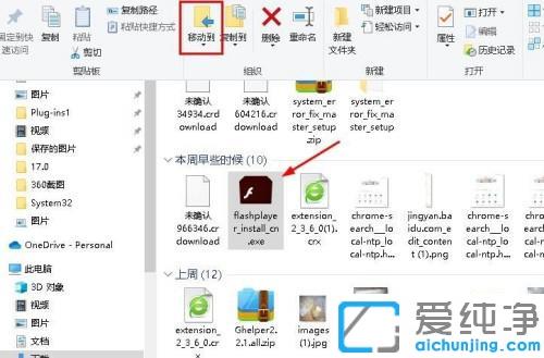 Win10电脑无法打开文件提示错误2755的解决办法