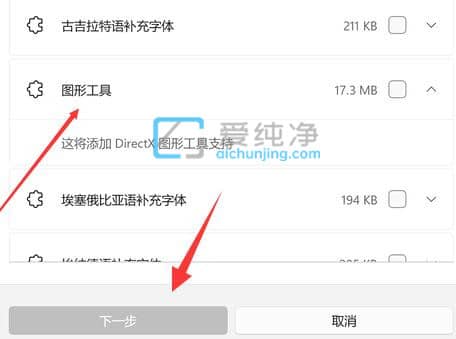 win11怎么打开dx诊断-Win11系统的DirectX诊断工具在那里打开