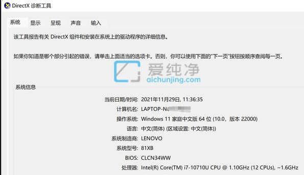win11怎么打开dx诊断-Win11系统的DirectX诊断工具在那里打开