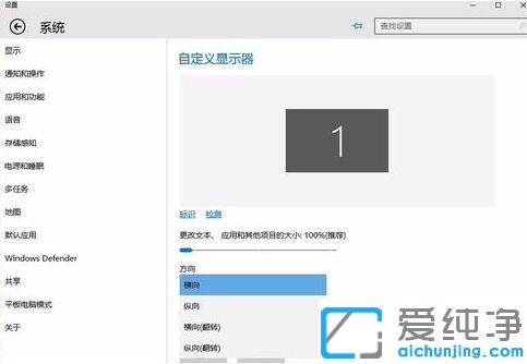 win10系统开始屏幕横屏怎么解决