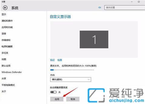 win10系统开始屏幕横屏怎么解决