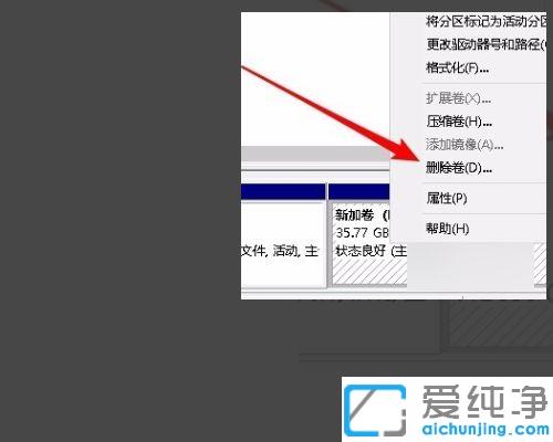 win10合并分区到c盘显示包名称无效的解决办法