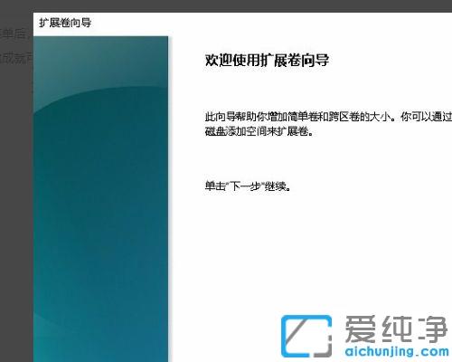 win10合并分区到c盘显示包名称无效的解决办法