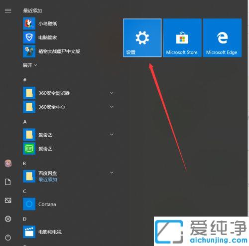 win10系统怎么关闭windows实时保护_win10系统关掉实时防护的设置方法