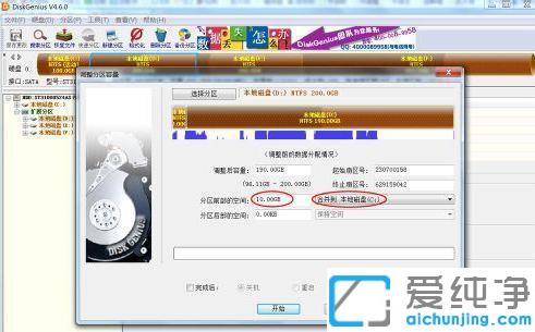 win10合并系统保留分区的图文教程