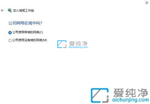 win11怎么加入局域网工作组-win11加入局域网设置教程