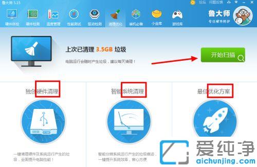 win7系统鲁大师垃圾清理怎么样_win7系统如何使用鲁大师清理优化功能