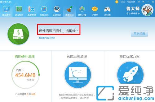 win7系统鲁大师垃圾清理怎么样_win7系统如何使用鲁大师清理优化功能