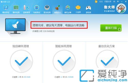 win7系统鲁大师垃圾清理怎么样_win7系统如何使用鲁大师清理优化功能