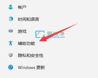win11实时字幕怎么关闭-win11实时字幕关闭方法