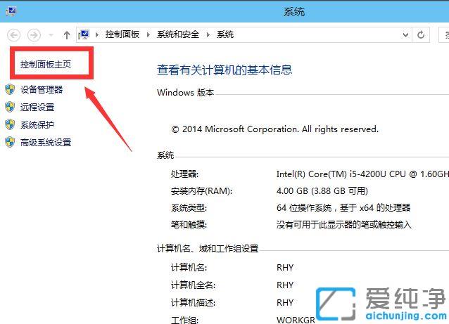 win10系统管理员账户被禁用该如何重新开启