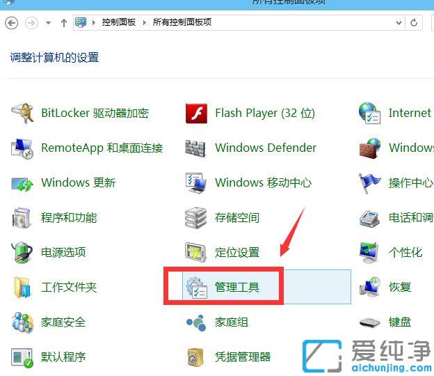 win10系统管理员账户被禁用该如何重新开启