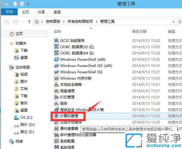 win10系统管理员账户被禁用该如何重新开启