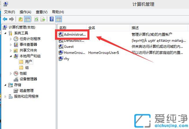 win10系统管理员账户被禁用该如何重新开启