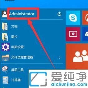 win10系统管理员账户被禁用该如何重新开启