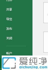 win7系统excel文档打开提示内存或磁盘空间不足的修复方法