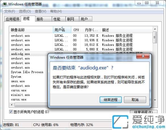 图解Win7纯净版按win键没反应的修复办法