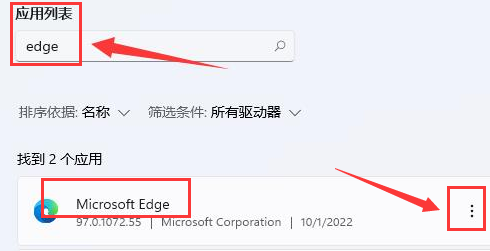 win11怎么修复edge浏览器-win11自带浏览器edge怎么修复