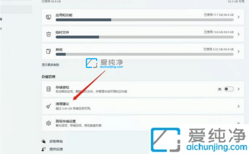 win11怎么删除windows.old文件夹-c盘的windows.old文件夹能删吗