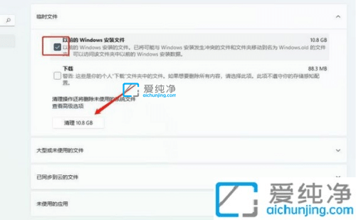 win11怎么删除windows.old文件夹-c盘的windows.old文件夹能删吗