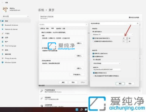 win11开机选择系统怎么关闭-Win11开机选择系统界面关闭方法