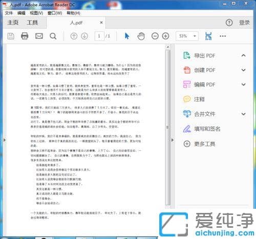 pdf文件打印时页面跳转到保存无法打印怎么办