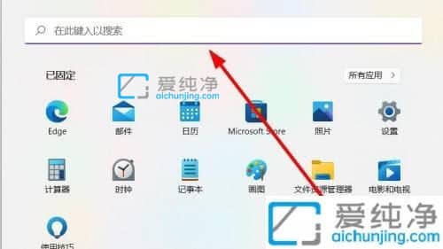win11怎么把控制面板调出来-win11系统如何找到控制面板