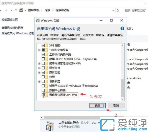 win10关闭远程差分压缩提高复制文件速度的方法