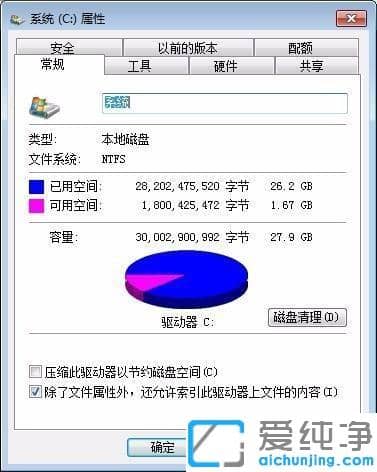 win7系统c盘明明没装东西为什么显示红的_win7c盘没有多少文件显示满了的清理方法