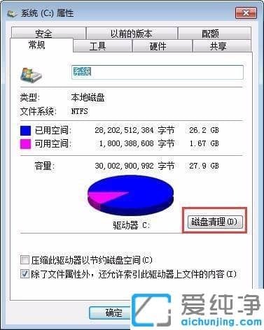 win7系统c盘明明没装东西为什么显示红的_win7c盘没有多少文件显示满了的清理方法