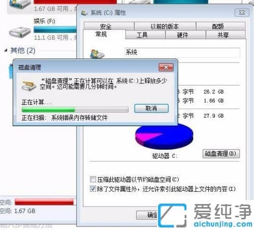 win7系统c盘明明没装东西为什么显示红的_win7c盘没有多少文件显示满了的清理方法