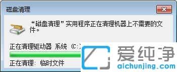 win7系统c盘明明没装东西为什么显示红的_win7c盘没有多少文件显示满了的清理方法