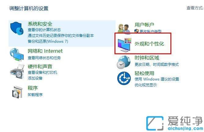 教你win10字体库怎么打开