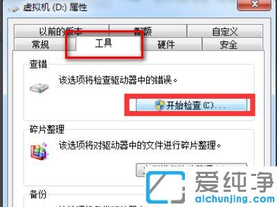 移动硬盘连接win7电脑显示不可用_移动硬盘插win7电脑属性为不可用的修复方法