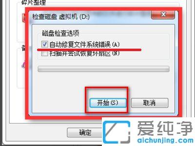 移动硬盘连接win7电脑显示不可用_移动硬盘插win7电脑属性为不可用的修复方法