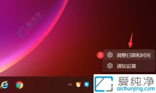 win11怎么设置24小时制-Win11怎么把时间改成24小时制