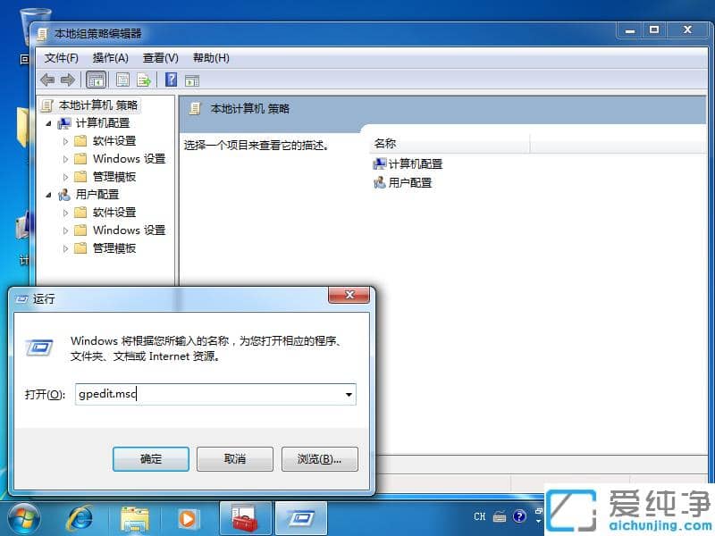 图文说明笔记本win7纯净版怎么调电脑网速到最快