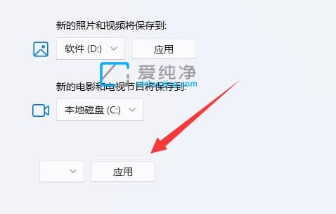win11微软商店下载安装如何改路径-win11微软商店怎么默认安装到d盘