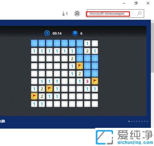 win10纯净版打开经典扫雷和纸牌游戏的方法