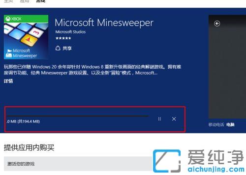 win10纯净版打开经典扫雷和纸牌游戏的方法