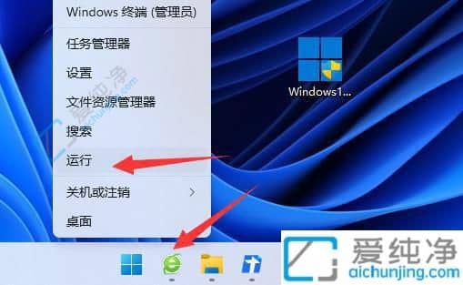 win11关机出现结束程序怎么关闭-电脑关机总有软件阻止关机怎么办