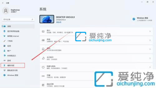 win11系统的字体怎么调整大小-win11系统字体大小怎么调节