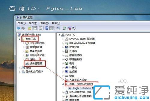 win7视频聊天时对方听不到我说话怎么解决_win7电脑视频对方听不到声音的原因及修复方法