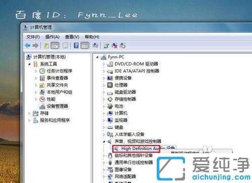 win7视频聊天时对方听不到我说话怎么解决_win7电脑视频对方听不到声音的原因及修复方法