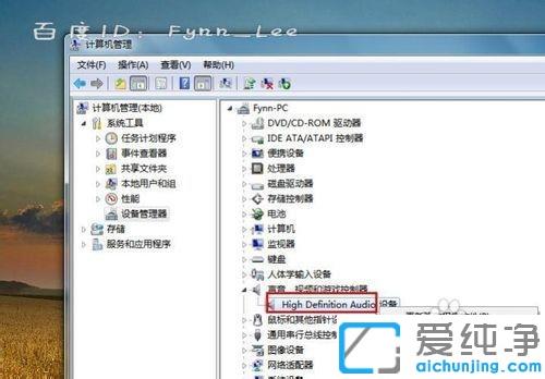 win7视频聊天时对方听不到我说话怎么解决_win7电脑视频对方听不到声音的原因及修复方法