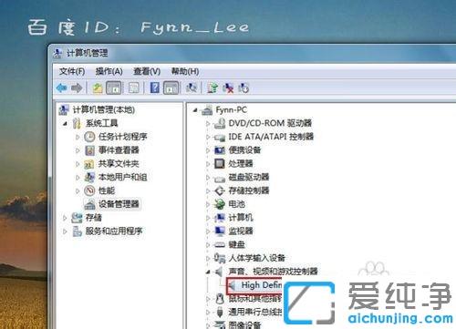 win7视频聊天时对方听不到我说话怎么解决_win7电脑视频对方听不到声音的原因及修复方法