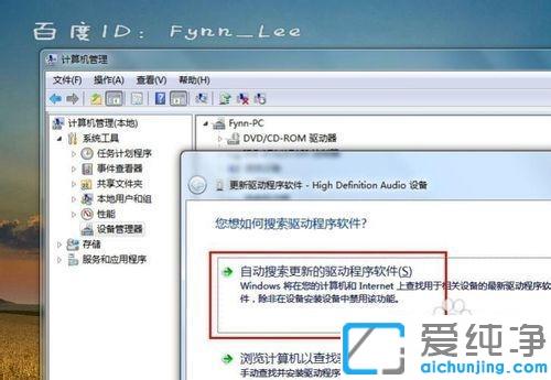 win7视频聊天时对方听不到我说话怎么解决_win7电脑视频对方听不到声音的原因及修复方法