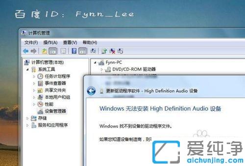 win7视频聊天时对方听不到我说话怎么解决_win7电脑视频对方听不到声音的原因及修复方法