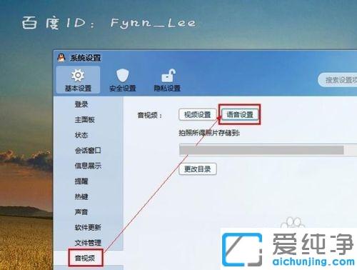 win7视频聊天时对方听不到我说话怎么解决_win7电脑视频对方听不到声音的原因及修复方法